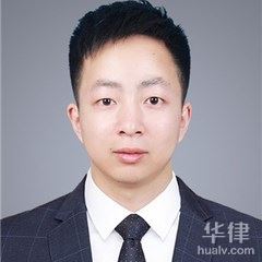 柘荣县合同纠纷律师-陈兴源律师