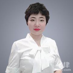 西峡县婚姻家庭律师-任媛媛律师