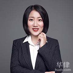 潍坊新三板律师-徐晓梅律师