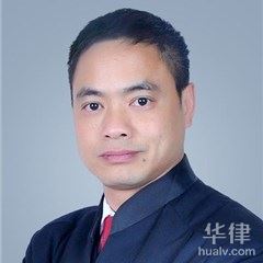 云南工程建筑律师-何兴权律师