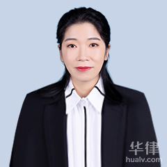西青区公司法律师-王英律师