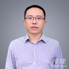 赵县法律顾问律师-王子腾律师