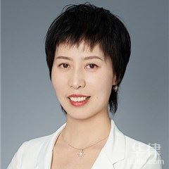 广东律师在线咨询-闫素娟律师