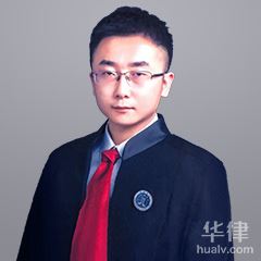 平陆县交通事故律师-任超超律师