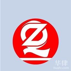 眉县房产纠纷律师-陕西秦直道律师事务所