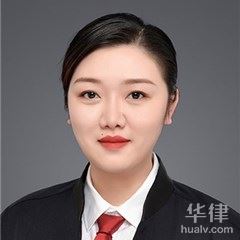 呼伦贝尔市婚姻家庭律师-董鹤婷律师