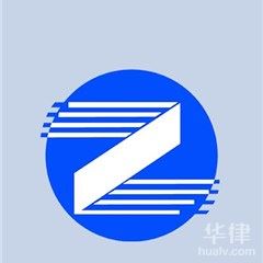阳山县医疗纠纷律师-广东天磊律师事务所