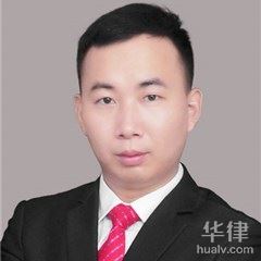 郧阳区法律顾问律师-李大龙律师