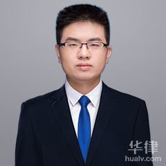 西峡县婚姻家庭律师-刘志华律师