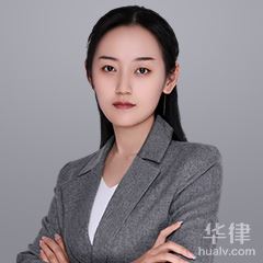 隆化县律师-王颢潼律师
