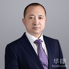喀喇沁左翼蒙律师-赵海洲律师