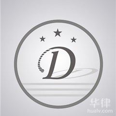 嵩明县合同纠纷律师-云南三德律师事务所