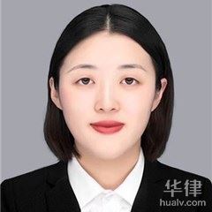 猇亭区婚姻家庭律师-刘钰婷律师