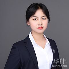 秦安县法律顾问律师-伏丹丹律师