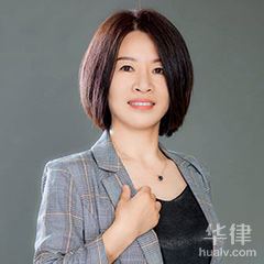 清河区刑事辩护律师-王丽丽律师