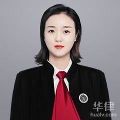 鹿邑县法律顾问律师-李海燕律师