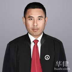 喀喇沁左翼蒙古族自治县婚姻家庭律师-张显利律师