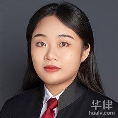 隆林各族自治县婚姻家庭律师-马柳婷律师