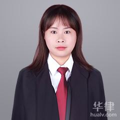 碌曲县律师-冯冬梅律师