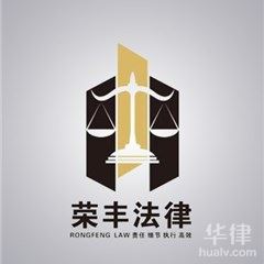 大荔县律师-白小艳律师