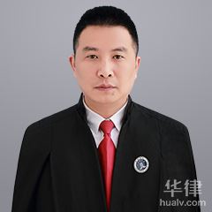 峨边彝族自治县律师-徐道华律师