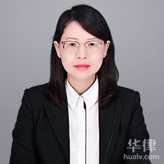 汉中债权债务律师-赵艳律师