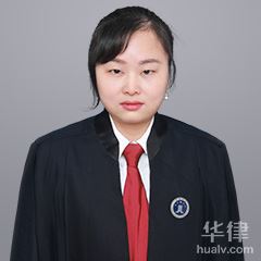 南岳区律师-王春艳律师