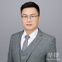 赞皇县律师-刘金淼律师