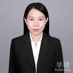 江苏工程建筑律师-岳丹丹律师
