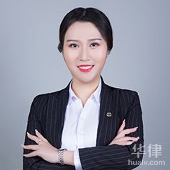 庆云县法律顾问律师-肖瑶律师