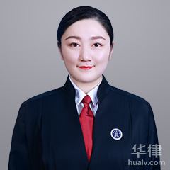 宁夏污染损害律师-马瑶律师