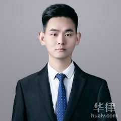玉树涉外法律律师-范立涛律师