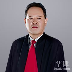 莱西市土地纠纷律师-徐建华律师