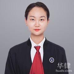 皋兰县婚姻家庭律师-张惠珍律师