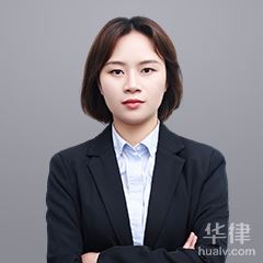 湘阴县律师-易怀希律师