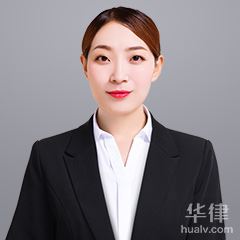 太原婚姻家庭律师-李惠律师