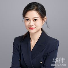 石排镇金融证券律师-王芳律师