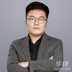 华亭市刑事辩护律师-王浩帆律师