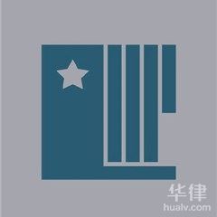 华容区刑事辩护律师-北京蓝鹏（武汉）律师事务所
