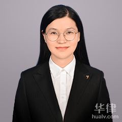 黟县婚姻家庭律师-易明芳兼职律师
