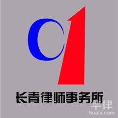 五峰土家族自治县刑事辩护律师-李军律师