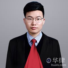宜兴市合同纠纷律师-蒋琦律师