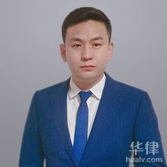 辽阳县律师-王永远律师