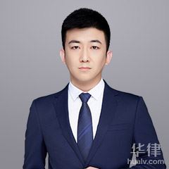 平山县合同纠纷律师-周亮律师