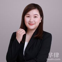 天津律师-徐珵珵律师