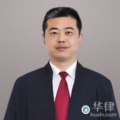 临西县拆迁安置律师-闫鹏律师团队