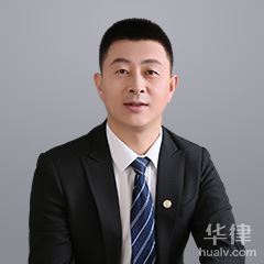 河北工程建筑律师-李亮律师