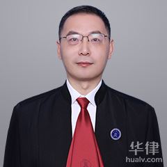 洋河新区律师-刘春峰律师