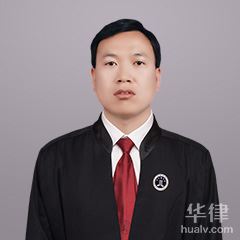 洛宁县婚姻家庭律师-翟灿民律师