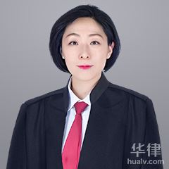 磴口县婚姻家庭律师-张蕾律师